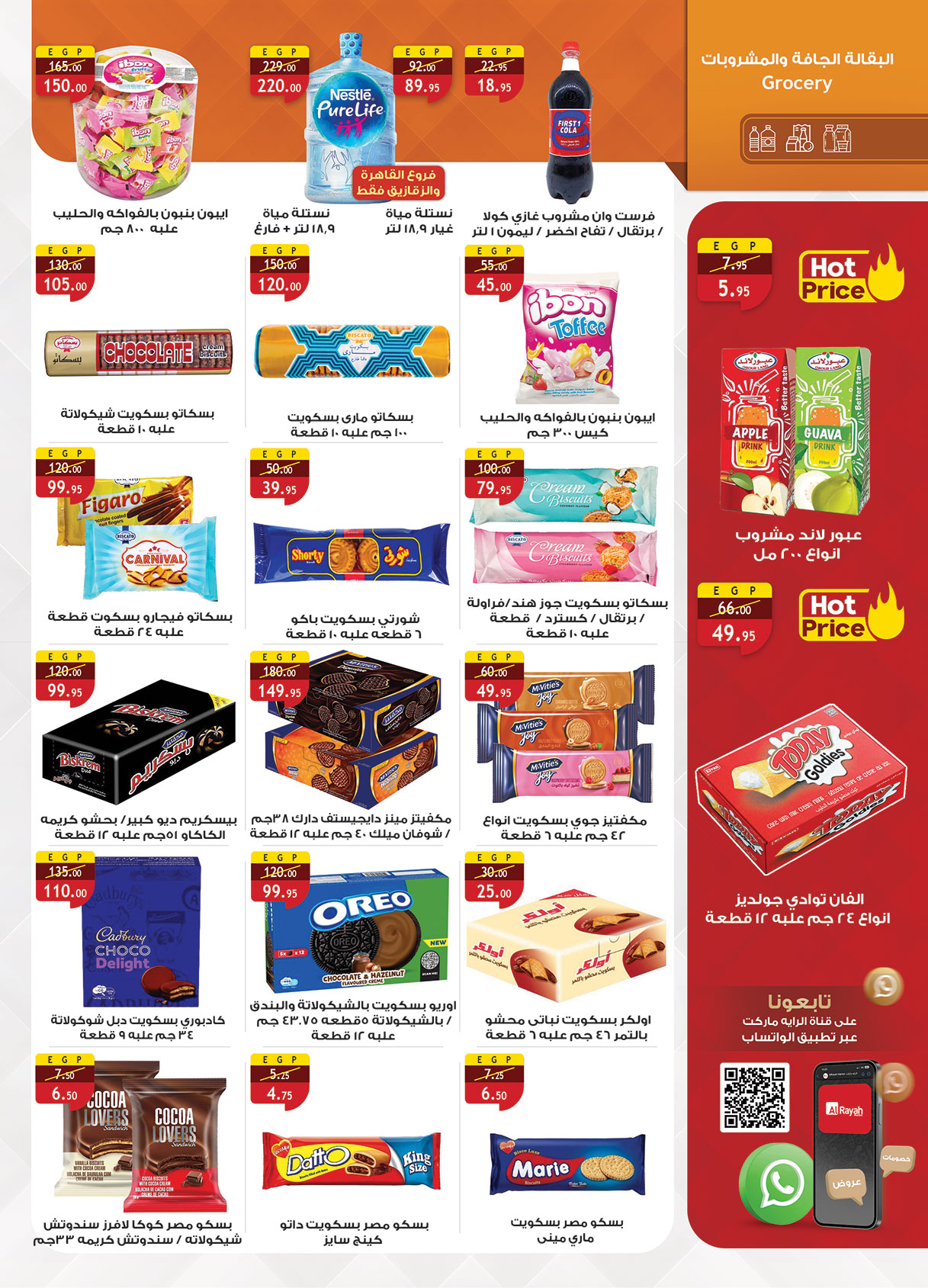 al-raya offers from 31oct to 2oct 2025 عروض الراية من 31 أكتوبر حتى 2 أكتوبر 2025 صفحة رقم 23